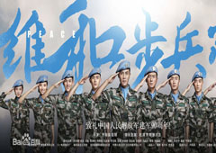 万达院线携乐赢互动联合发行同名手游《维和步兵营》