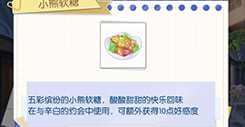 梦间集天鹅座约会礼物怎么获得 在哪里买礼物