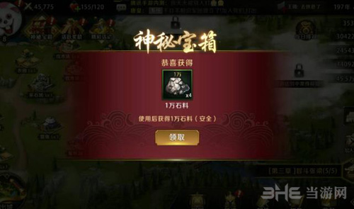 真龙霸业图片7