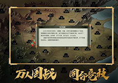 三国志战略版游击军怎么对付 战败盟应对方法讲解