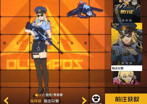 王牌战士指挥官皮肤汇总