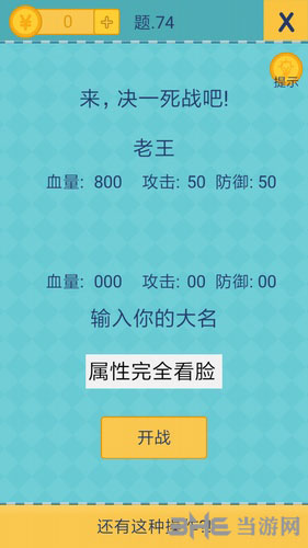 还有这种操作2第74关截图