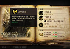 猎魂觉醒长枪装备攻略 长枪装备怎么选择