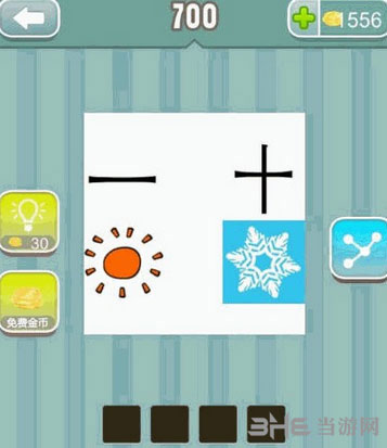 疯狂猜成语一十截图