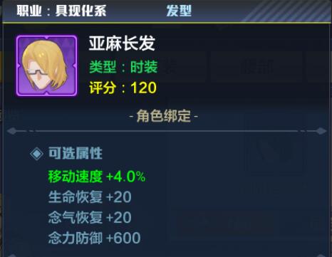 猎人手游枪械专家时装属性2