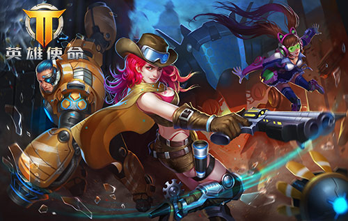 英雄使命图片2