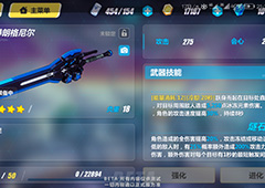 崩坏3极地战刃武器推荐 极地战刃带什么武器好