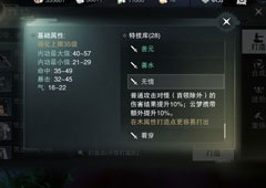 楚留香手游无情特技怎么获取 无情特技获取途径介绍