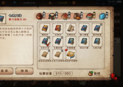 烟雨江湖泠月心法攻略 武学招式及属性介绍