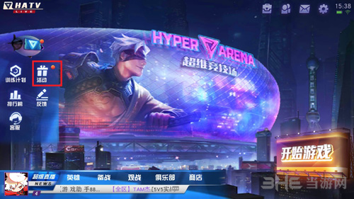 超维对决英雄获得图片4