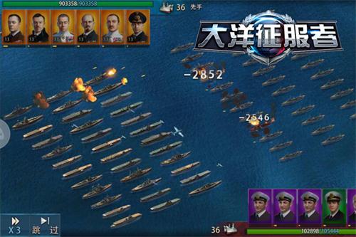 大洋征服者图片4