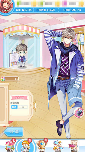 元气偶像季图片3