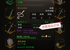 不朽之旅召唤流怎么玩 装备与技能选择攻略