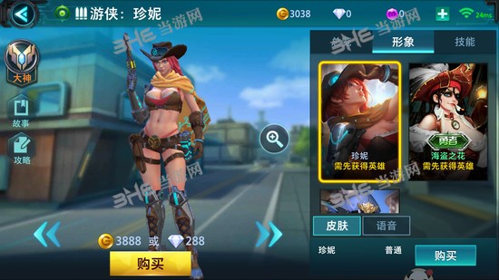 枪火战神珍妮皮肤图片1