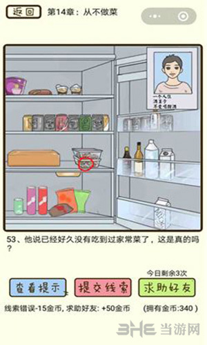 微信疯狂女神探游戏画面1
