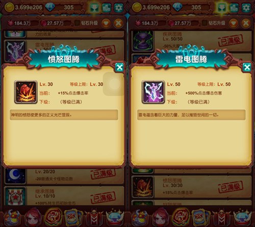 十万个大魔王图片2