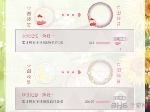 恋与制作人头像框图片