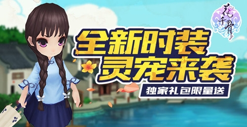 花千骨手游图片1