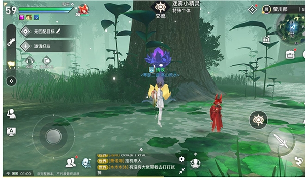 天谕手游迷雾小精灵特殊个体图片