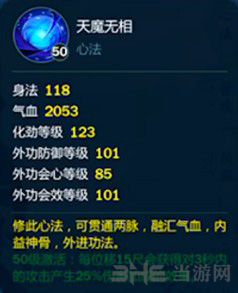 剑网3指尖江湖图片1