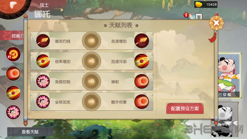 闹闹天宫哪吒图片1