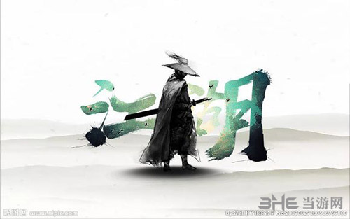 代号江湖