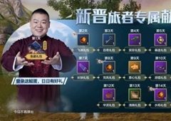 妄想山海鲲怎么进化 鲲进化路线介绍