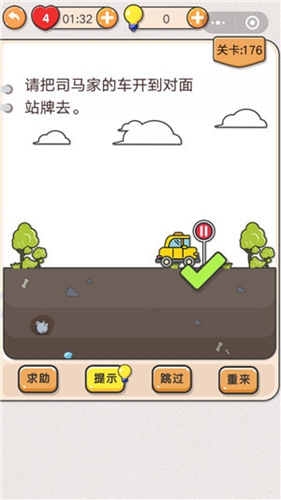 我不是猪头第176关图