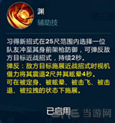 剑网3指尖江湖图片5