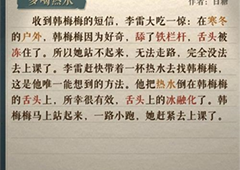 海龟蘑菇汤李雷和韩梅梅怎么过 通关流程攻略