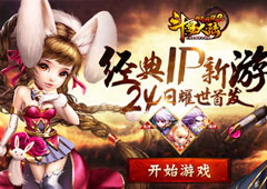 唐家三少带你飞 《斗罗大陆神界传说2》24日耀世上线