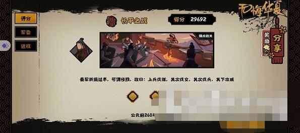无悔华夏图片1