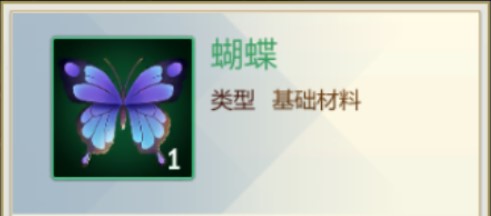 剑网3指尖江湖蝴蝶