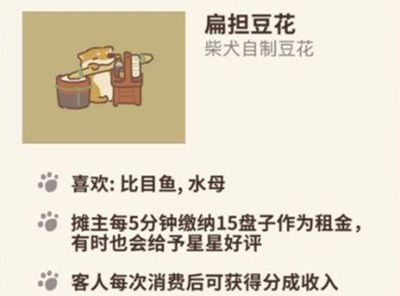 动物餐厅扁担豆花图片