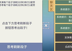 属性与生活3段子怎么提升等级 升级方法技巧攻略