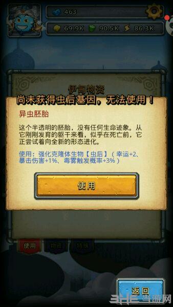 不思议迷宫虫后基因