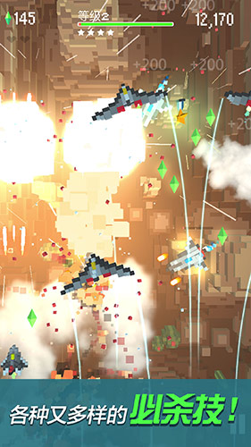 像素飞机大战截图5