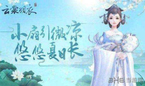 云裳羽衣图片