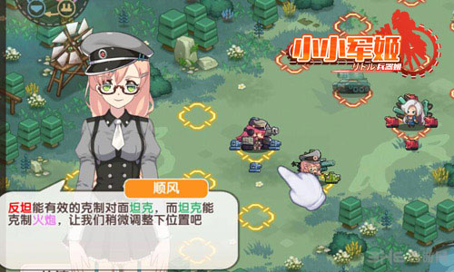 小小军姬截图1