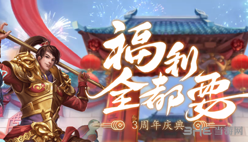 问道手游福缘来袭灵宠青睐图