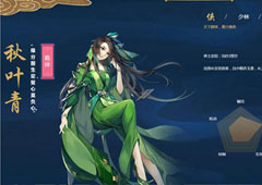 剑网3指尖江湖秋叶青飞鸽传书怎么回复 角色羁绊回信任务攻略详解