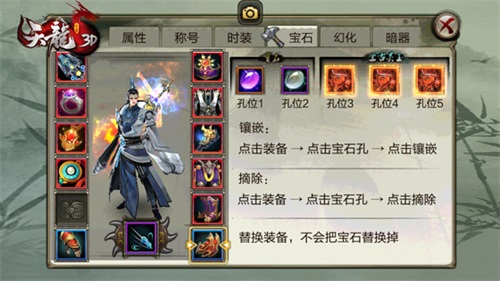 天龙八部3D图片4