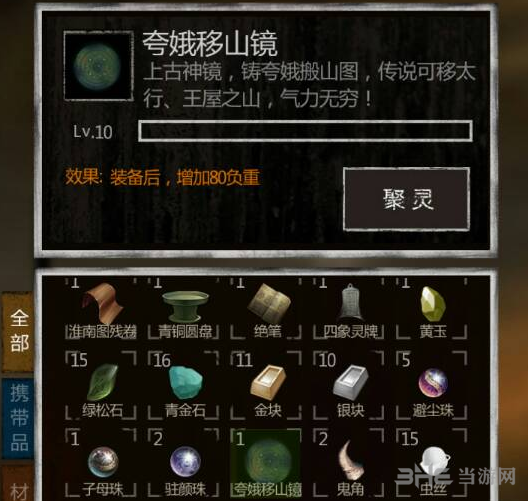 长生劫神器图片