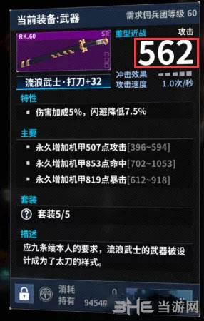 重装战姬装备强化