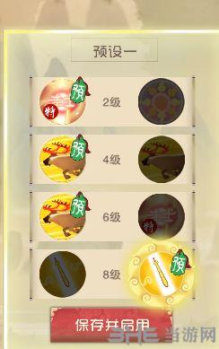 闹闹天宫姜子牙天赋图片2
