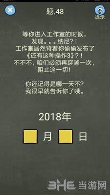 还有这种操作4第48关
