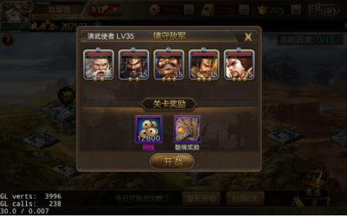风云诸侯图片5
