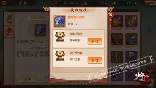 少年三国志2