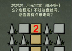 还有这种操作4第4关攻略 第4关怎么过