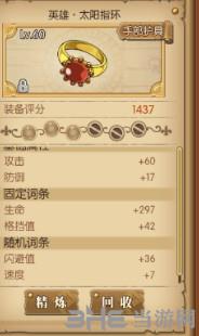 航海王燃烧意志装备词条图片2